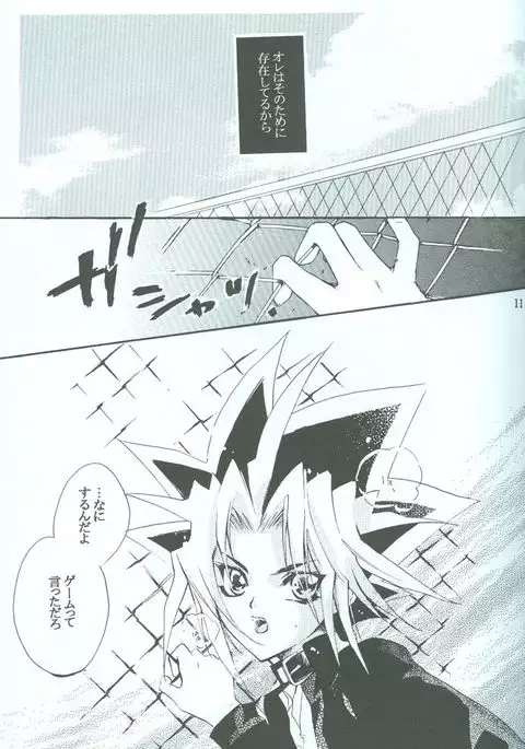 SanbaisokudeBatsugame