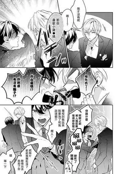 [Momose An] Naka Made Aishite | 里面也请好好疼爱 [Chinese] [拾荒者汉化组] [Digital]