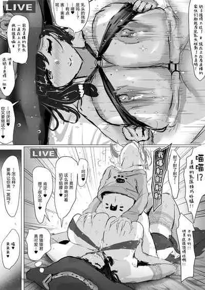 オタクな妻（絵師）がヤリチン配信者に寝取られる話 オフパコ編