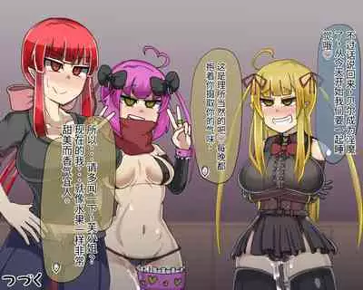 淫魔化桑拿开业啦!篇章（机翻）