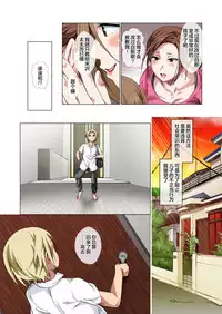 Okorinbo Mama no Amayakashi Sex de Furyou Musuko ga Kousei Shita Hanashi | 爱发火的妈妈用娇惯性的做爱交配使不良儿子重新做人的故事