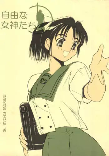 (CR17) [Maricyan-FC (Kouno Shintarou, Ginseidou, Setsukawa Takahiro)] Jiyuuna Megami-tachi (Marmalade Boy)