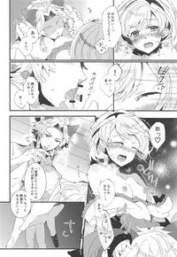 (Zenkuu no Hasha 7) [Rojiurakinema (Akatsuki Yakyou)] Danchou-san to Irestill! (Granblue Fantasy)