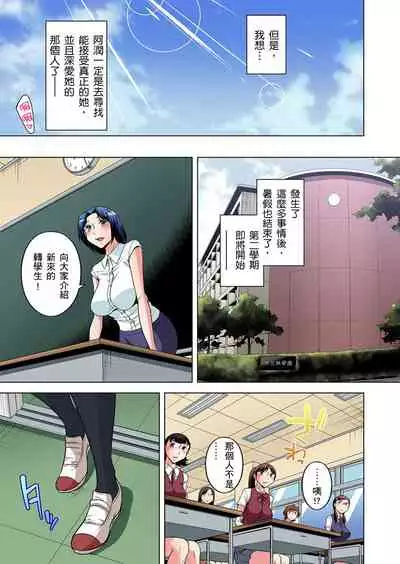 [Okuni Yoshinobu] Zetsumetsu Kigu Danshi ~ Boku no Kokan ga Nerawa reru Wake | 瀕臨絕種的男子～所有人都在覬覦我的小弟弟 Ch.1-13 [Chinese]