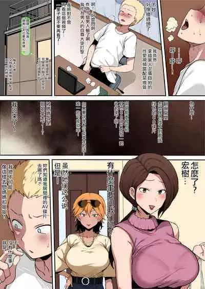 黒人転校生にNTRる ①－⑤