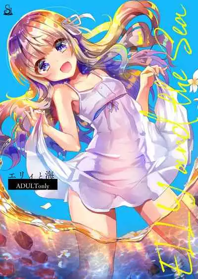 Gimai Elly-chan to Love Love Cosplay H