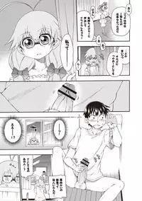 [Hanya] Yobae! Inko-chan [Digital]