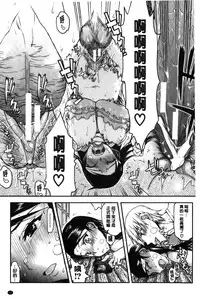 [Satou Toshio] Watashi wa Hoka no Otoko to, SEX Shite, SEX Shite, SEX o Shita. ~Itsunomanika Kanojo wa~ | 我和其他男人、SEX過來、SEX過去、SEX個不停。~不知不覺我的女友她~ [Chinese]