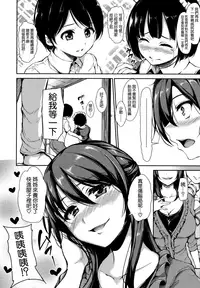 [Tachibana Omina] At Home Harem Fudeoro Sisters [Chinese] [無邪気漢化組漢化組]