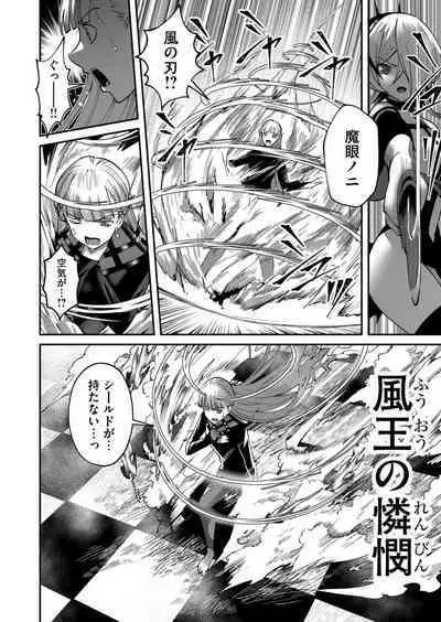 Kichiku Eiyuu Vol.03