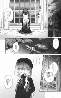 [Kyuuketsukousi (Nankakureman)] Center of the Isolated Garden (Hellsing)