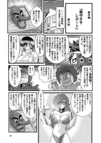 [Kantou Usagi Gumi (Kamitou Masaki)] Seirei Tokusou Fairy Savior 8