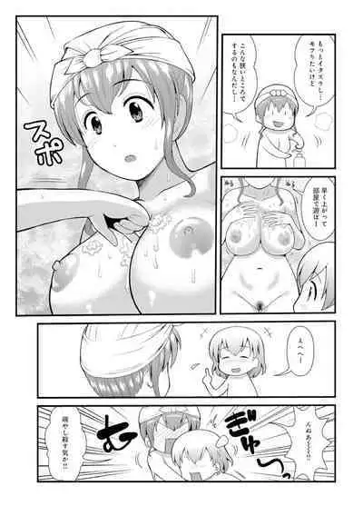 Hataraku!! Oneechan 1-9