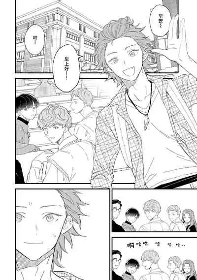 Zutto Kimi no Turn | 一直是你的回合 Ch. 1-6