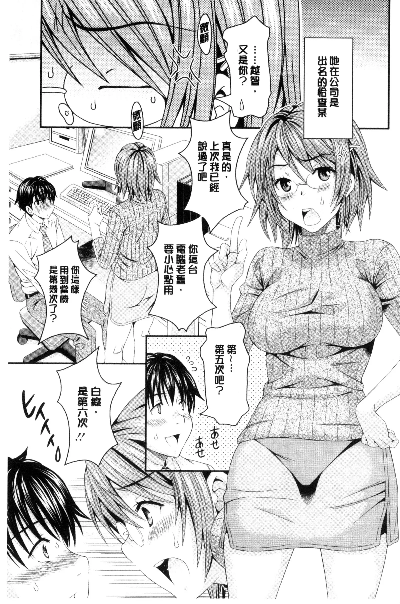 Nekomiya-kun wa Chotto Hen!? | 猫宮君他有一點怪！？