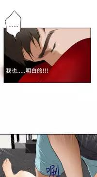 H-MATE 爱上男闺蜜【 chinese】中文 ch1-20