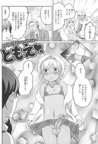 [Inochi Wazuka] Shiritsu! Futanari Gakuen Seitokai