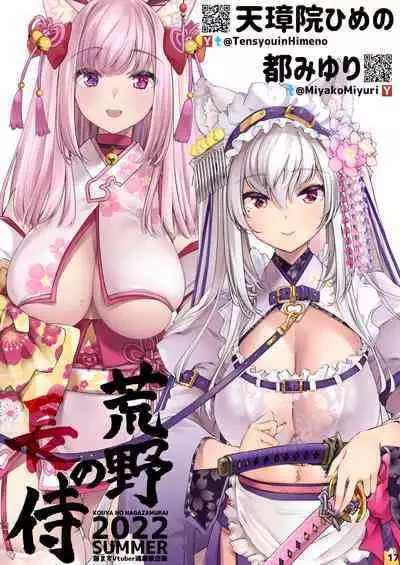 アナタを大好き長乳ちゃんは通知で即穴ねばねば準備