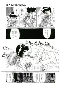 [Ruriruri♡] Kaze to Midori no Kuni kara