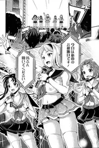 [Umemaru] Idol Densetsu Kirari - Kirari the Grief of Legendary Idol Ch. 1-7