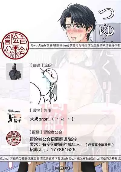 多汁小美人的快感天堂 [冒险者公会]