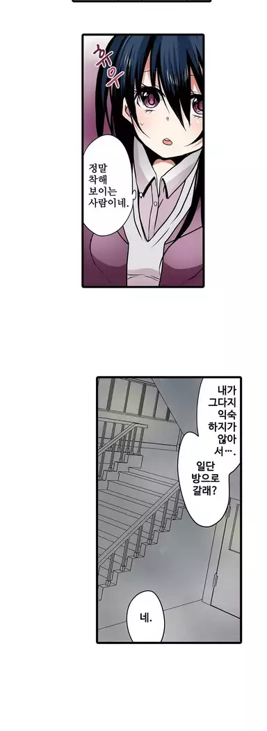 Shameful vending machine Ch. 1-15