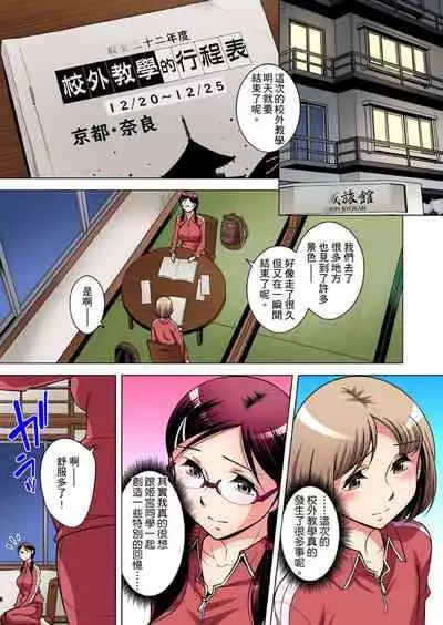 Zetsumetsu Kigu Danshi ~ Boku no Kokan ga Nerawareru Wake | 瀕臨絕種的男子～所有人都在覬覦我的小弟弟 Ch.1-27