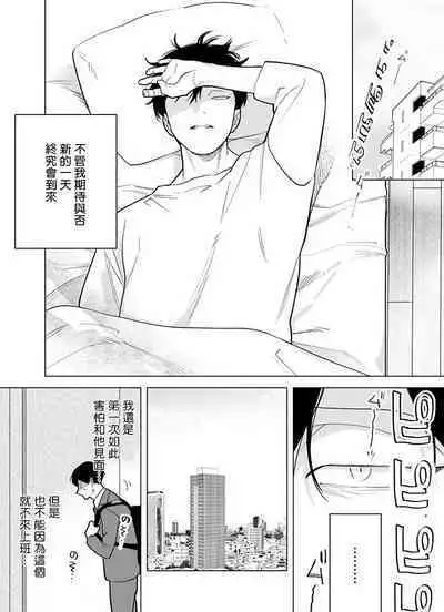 [Pokerou] Gochisou-sama ga Kikoenai! | 你还没说多谢款待! 01-06 + 番外 + 07-09 [Chinese] [冒险者公会] [Decensored] [Digital]