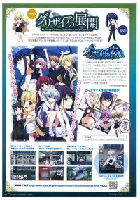 Grisaia no Rakuen Visual Fanbook