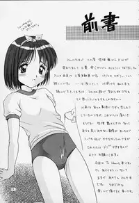 [Imomuya Honpo (Azuma Yuki)] 1 Plus 2 (ToHeart)