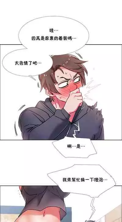 租賃女孩 第二季