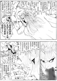 [亀のおなか] CORRUPT&ROTTENキューティリディの腐肉のアンドゥイユ「その一」