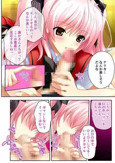 超昂閃忍ハルカ デジカルコミカライズ ～龍の力の継承者と美女三忍～ モザイクコミック総集編