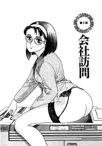 [おまぷー] 元祖OL株式会社