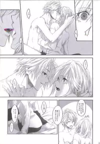 (COMITIA103) [CassiS (RIOKO)] Kioku no Kakera - Fragments of Memory (Final Fantasy XIII)