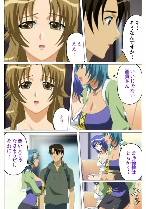 Doki Doki Oyako Lesson～Oshiete H na Obenkyou～ Daiichiwa Complete Ban