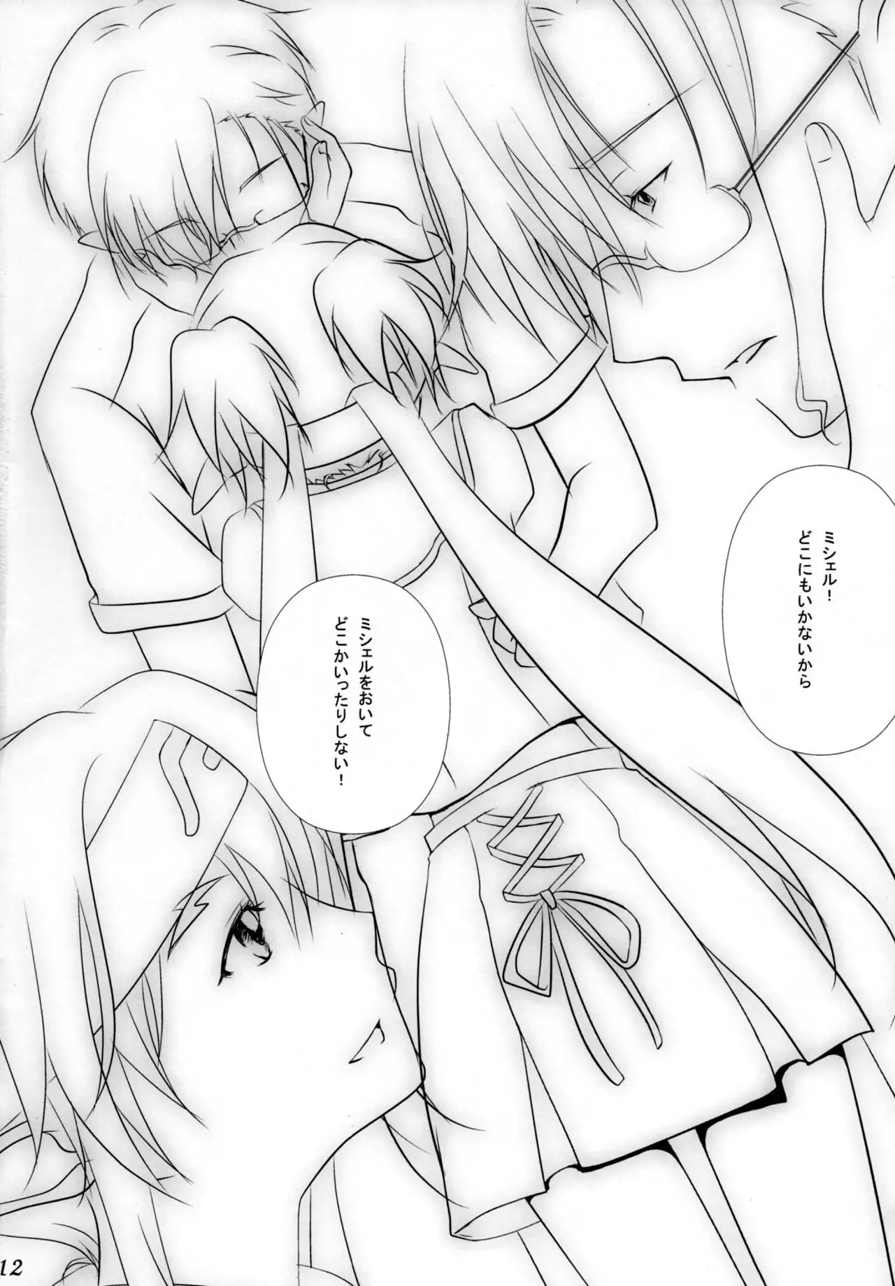 Ever moment with you