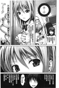 [Shimanto Shisakugata] Prototype Mademoiselle | 樣品原型年輕好色小姐 [Chinese]