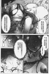 [Tsuzura Kuzukago] Tsumaiki - Tsuma no Ikigao ga Mitakute.... | 人妻洩出 好想看人妻的高潮表情…。 [Chinese]