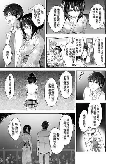 [Fuyuichi Monme] Amayakashi Jouzu no Nagasato-san ~ Hokenshitsu de Yoshi Yoshi Ecchi!~ Ch. 1-13 [Chinese] [裸單騎漢化]