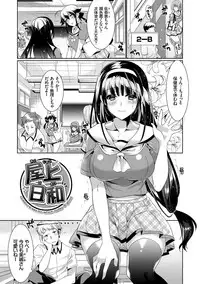 [Hinazuka Ryo] Renbo Diary - Diary of falling in love [Digital]