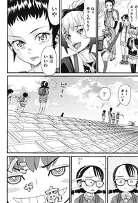 [Hatch] Usagi no Koe (First Half) [Digital]