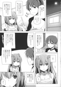 [Yoshida] Kodane Full Install! - Progeny Full Install! + 4P Leaflet