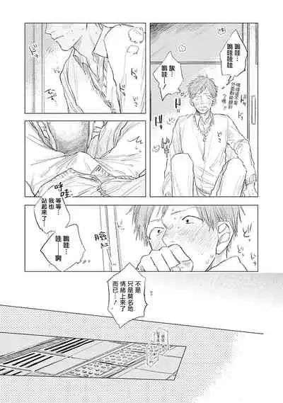 Houkago no Ghost | 放课后的幽灵 Ch. 1-4