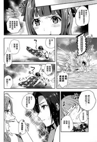 (C90) [ROUTE1 (Taira Tsukune)] NekoNeko Rank Natsuna no! (THE iDOLM@STER) [Chinese] [无毒汉化组]