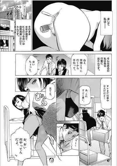 八月薫傑作マジセレ Hな体験教えます 女性投稿12連発