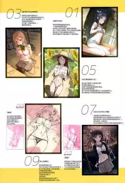 (C94) [MIGNON WORKS (mignon)] Onaka Zukushi 2 (Love Live! Sunshine!!) [Chinese] [白杨汉化组]