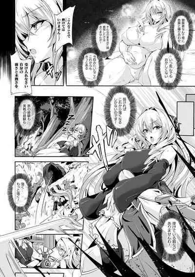 Kukkoro Heroines Vol. 22