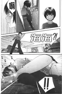 [Yoshida Tobio] Onee-chan to no Himegoto ~Ireru Toko Wakaru?~ | 大姊姊淫猥的秘密情事 ~插入的部位你知道嗎?~ [Chinese]