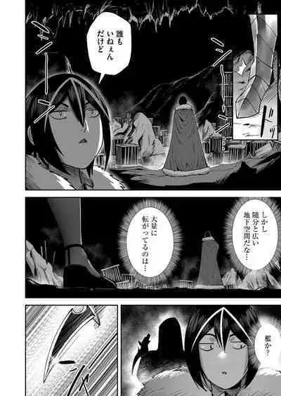 Kichiku Eiyuu Vol.03